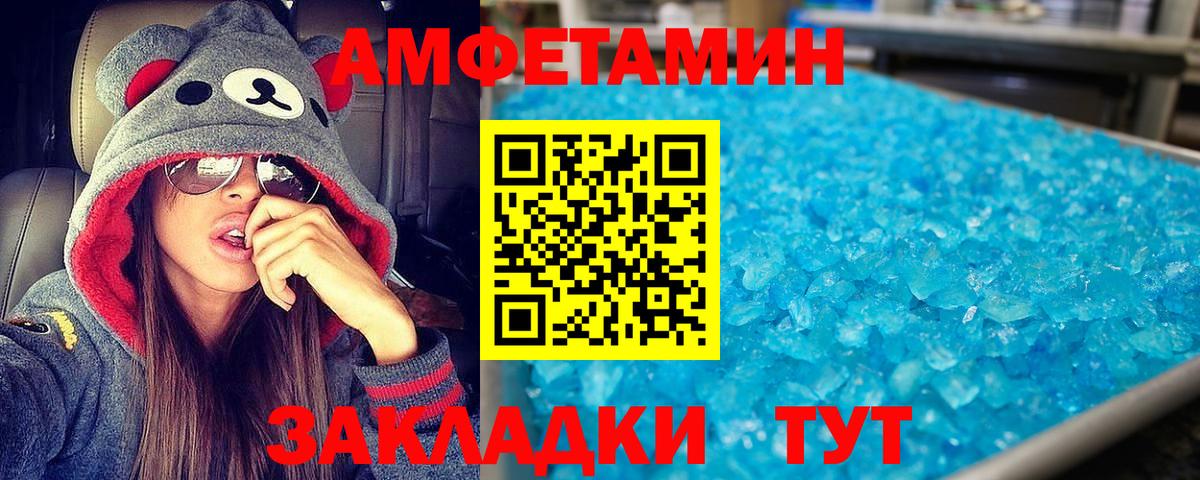 Amphetamine  кракен маркетплейс  Изобильный  Amphetamine 97%  АМФЕТАМИН  Вход с VPN 