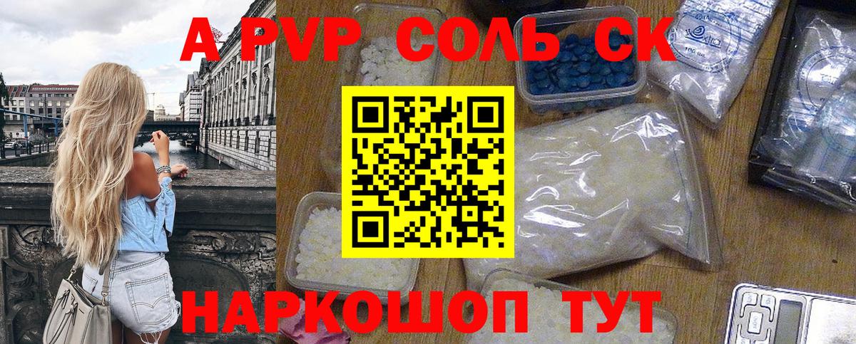 А ПВП СК КРИС  Alpha-PVP  APVP СК КРИС  Альфа ПВП Соль  Изобильный  Вход с VPN 