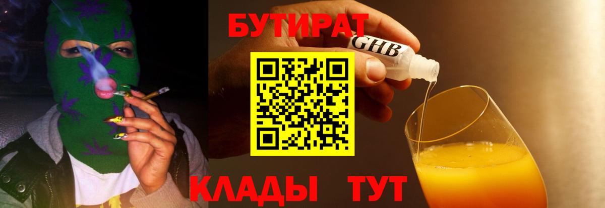 Бутират Butirat  Вход с VPN  Бутират  Изобильный 