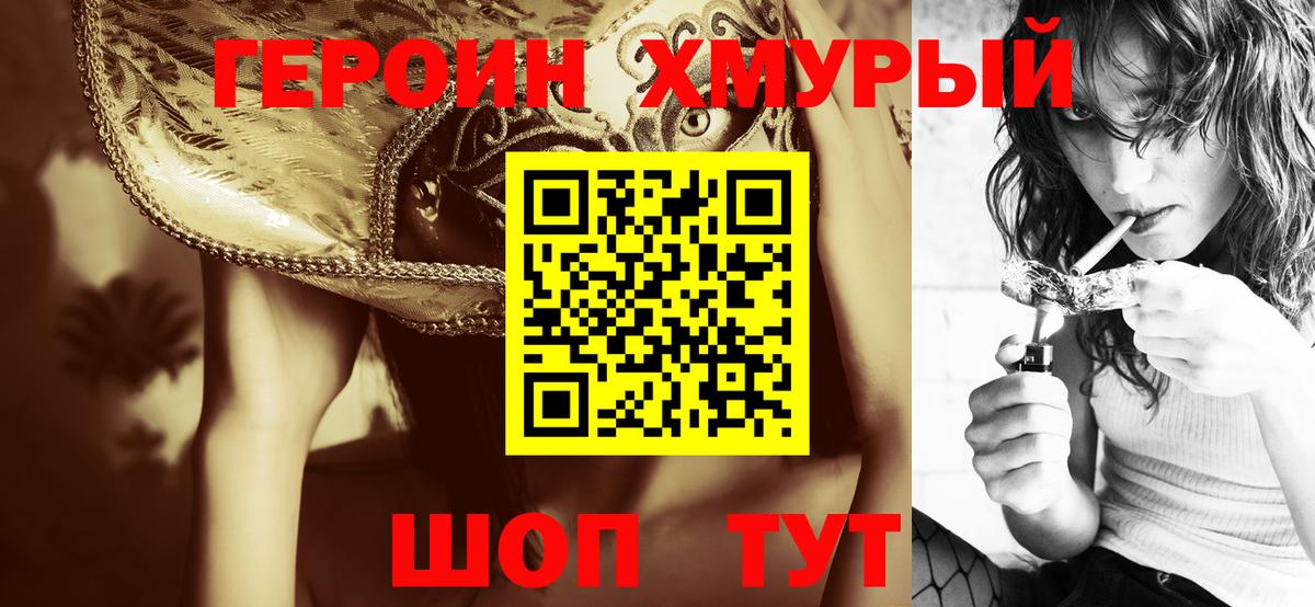 Изобильный  ГЕРОИН VHQ  Вход с VPN 