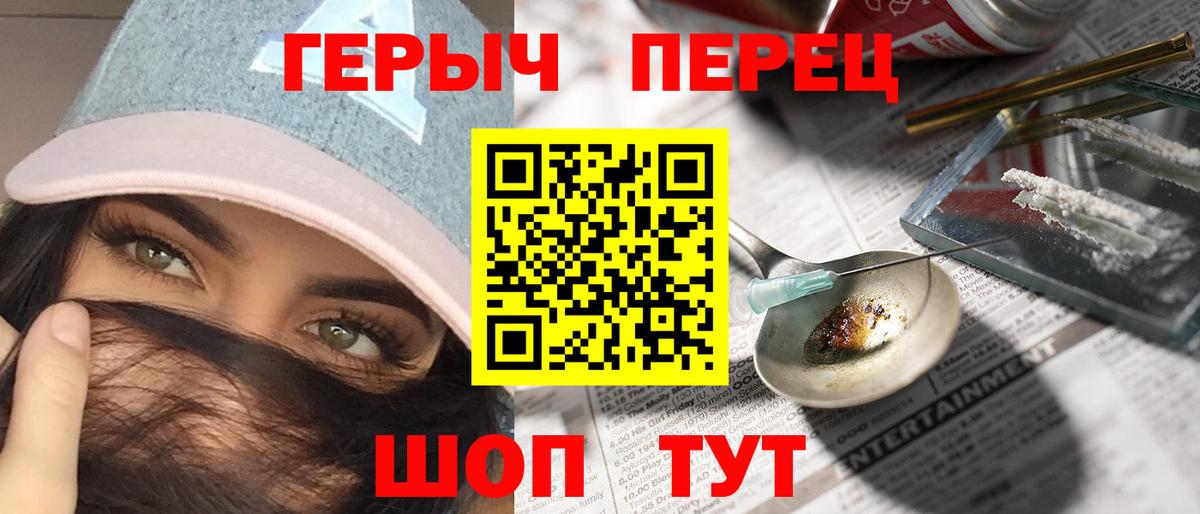 ГЕРОИН герыч Изобильный