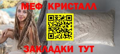 мет Краснокаменск
