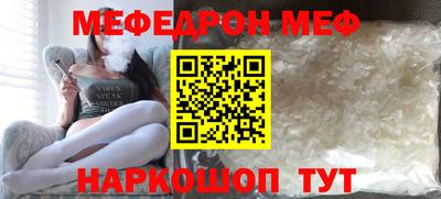 мескалин Краснознаменск