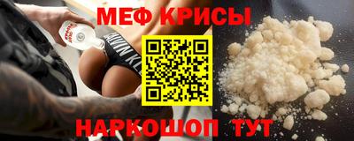 мескалин Краснознаменск