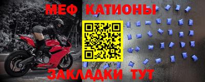 мет Краснокаменск