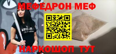 мет Краснокаменск