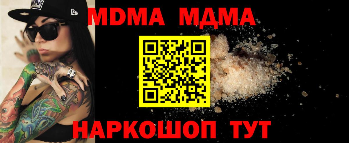 Изобильный  MDMA молли  Вход с VPN 