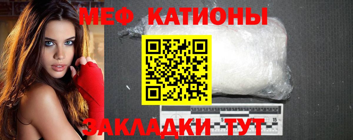 МЕФ кристаллы Изобильный
