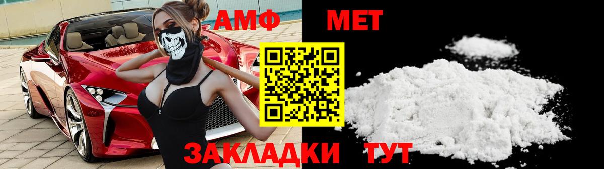 Изобильный  МЕТАМФЕТАМИН винт  Вход с VPN 