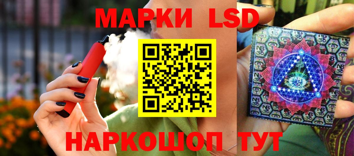 Марки NBOMe 1,5мг Изобильный
