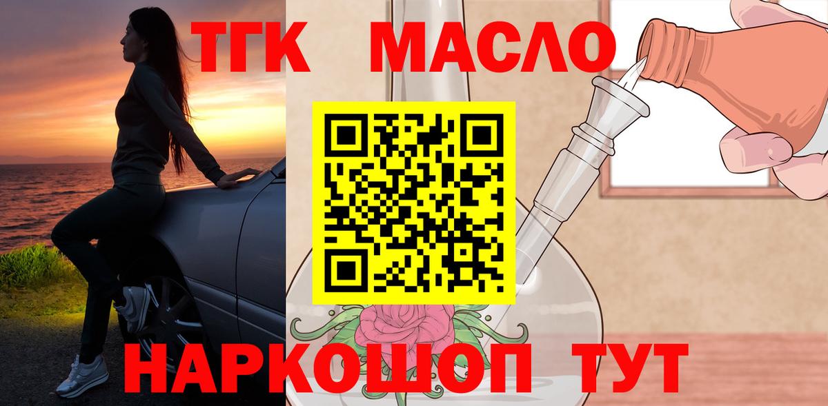 Дистиллят ТГК жижа Изобильный